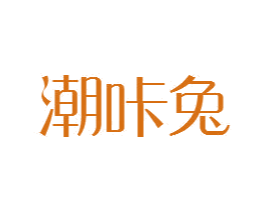 商标效果图