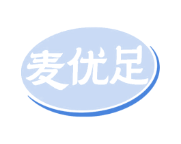 麦优足