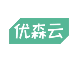 优森云