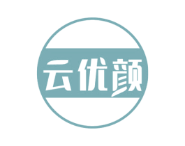 云优颜