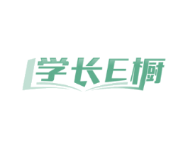 学长E橱