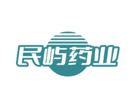民屿药业