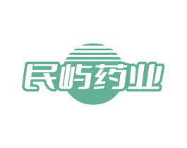 民屿药业