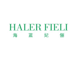 海蓝妃俪 HALER FIELI