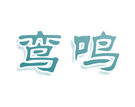 商标效果图