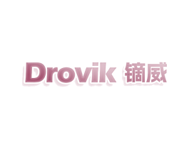 DROVIK 镝威