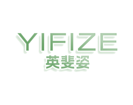 英斐姿 YIFIZE