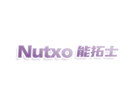 NUTXO 能拓士