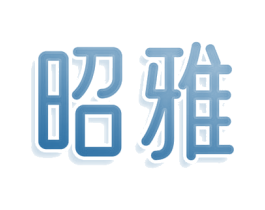 商标效果图