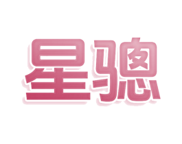 商标效果图
