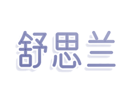 商标效果图