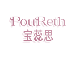 POURETH 宝蕊思