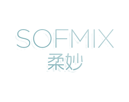 SOFMIX 柔妙