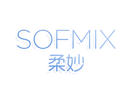 SOFMIX 柔妙