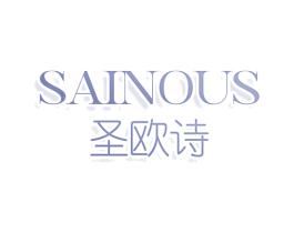SAINOUS 圣欧诗