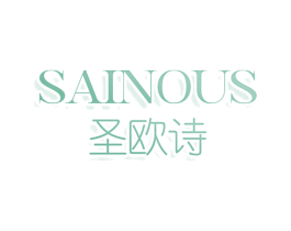 SAINOUS 圣欧诗