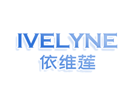 IVELYNE 依维莲