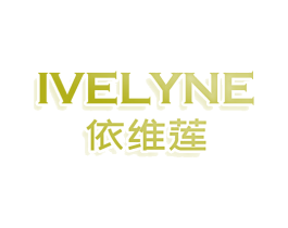 IVELYNE 依维莲
