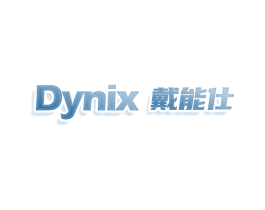 DYNIX 戴能仕