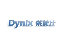 DYNIX 戴能仕