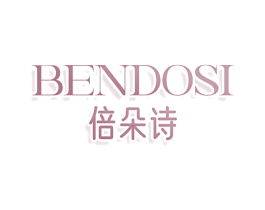 倍朵诗 BENDOSI