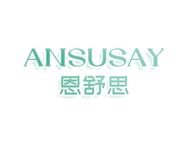 ANSUSAY 恩舒思