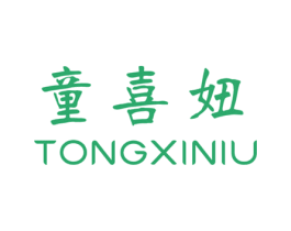 商标效果图