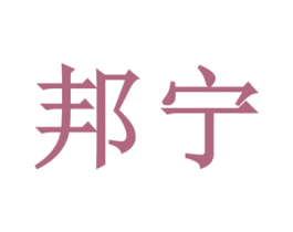 商标效果图