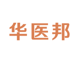 华医邦