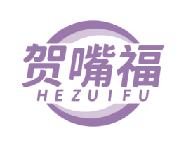 贺嘴福 第35类广告贸易商标转让 注册号78817916
