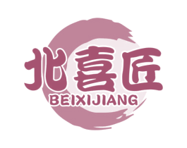 北喜匠 第29类食品商标转让 注册号78817025