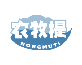 农牧提 第29类食品商标转让 注册号78817414