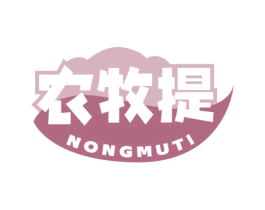 农牧提 第35类广告贸易商标转让 注册号78824680