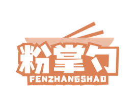 粉掌勺 第35类广告贸易商标转让 注册号78752913