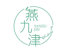 燕九津