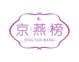 京燕榜