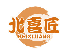 北喜匠