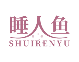 睡人鱼