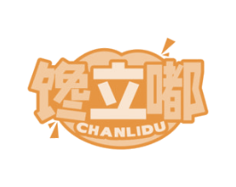 馋立嘟