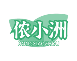 侬小洲