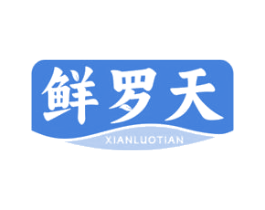 鲜罗天