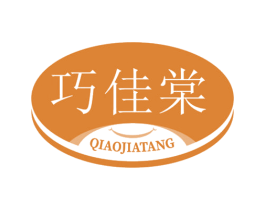 巧佳棠