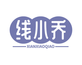 线小乔
