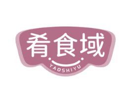 肴食域