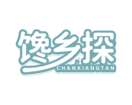馋乡探