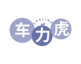 车力虎