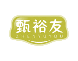 甄裕友 第43类餐饮酒店商标转让 注册号66228191
