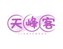 天峰客 第43类餐饮酒店商标转让 注册号66216370