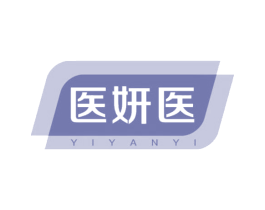 医妍医