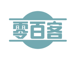 零百客